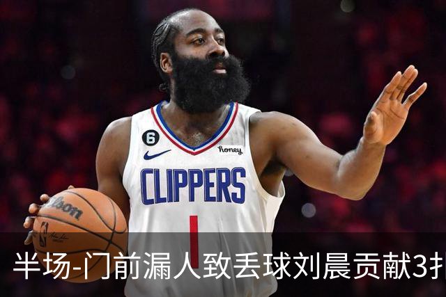 半场-门前漏人致丢球刘晨贡献3扑救 中国U20女足0-1意大利U20女足